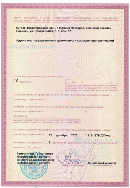 Фото клиники 4