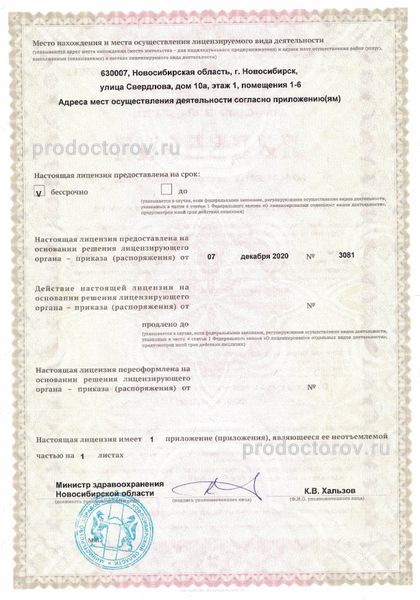 Фото клиники 13
