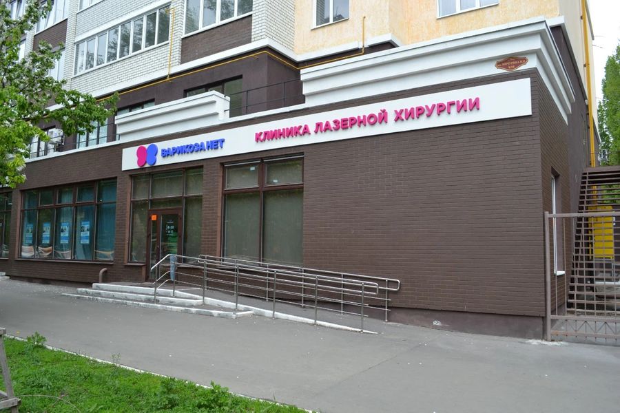 Фото клиники 1