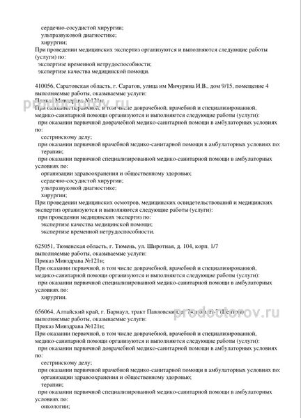 Фото клиники 9