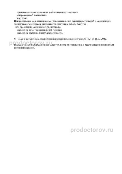 Фото клиники 10