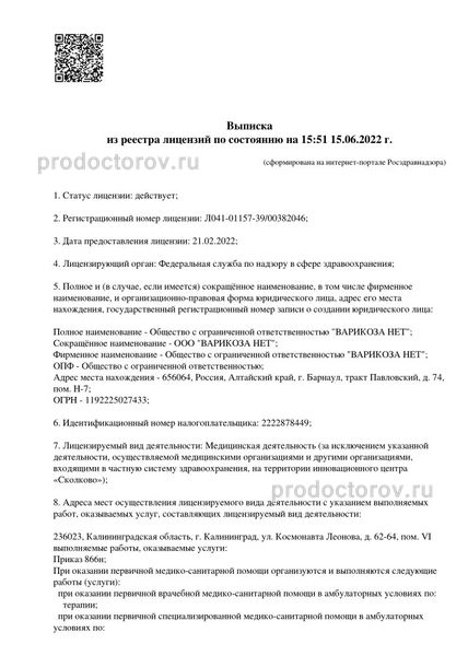 Фото клиники 8