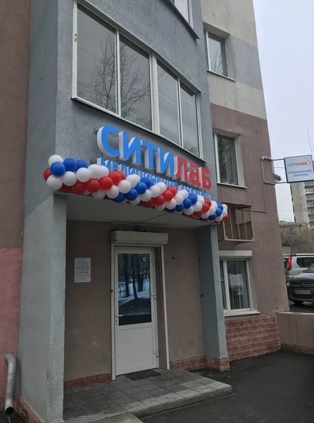 Фото клиники 1