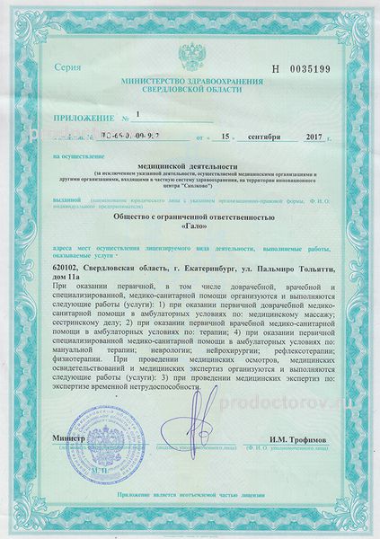 Фото клиники 9