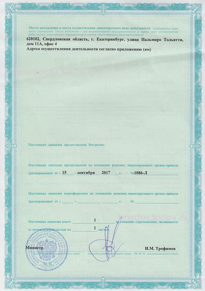 Фото клиники 8