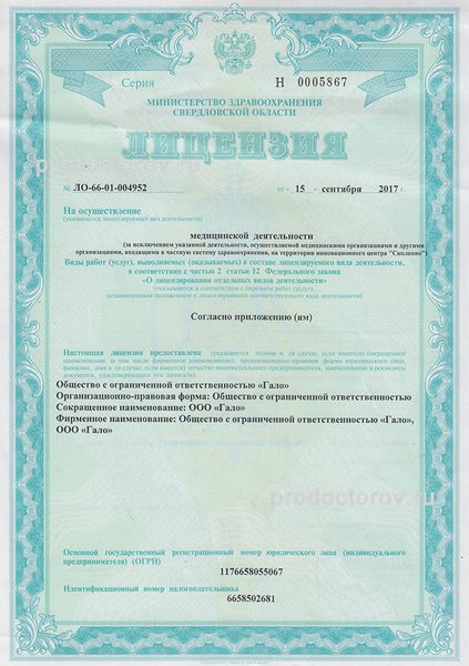 Фото клиники 7