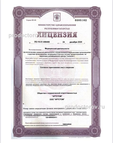 Фото клиники 6