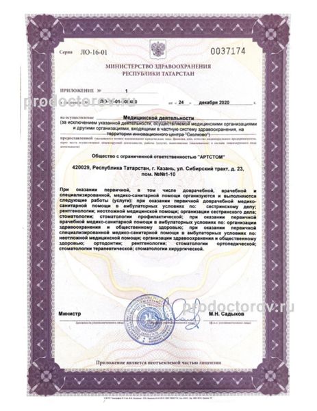 Фото клиники 7