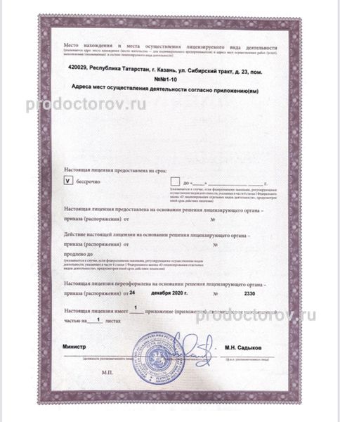 Фото клиники 8