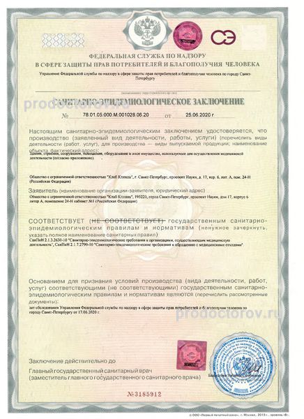 Фото клиники 6