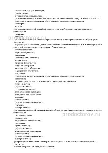 Фото клиники 13
