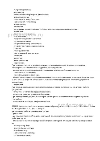 Фото клиники 11