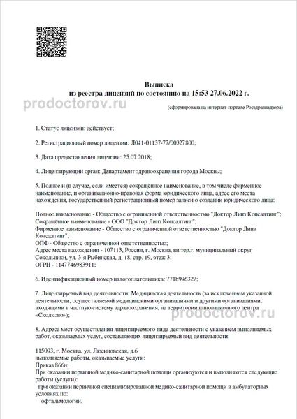 Фото клиники 1
