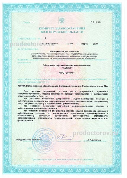 Фото клиники 4