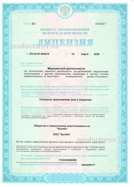 Фото клиники 2