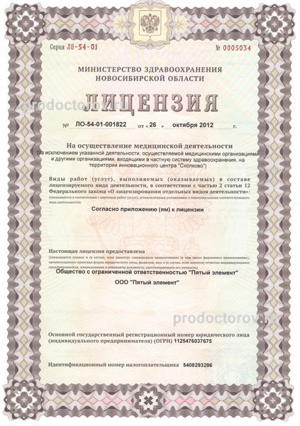 Фото клиники 3
