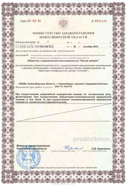 Фото клиники 5