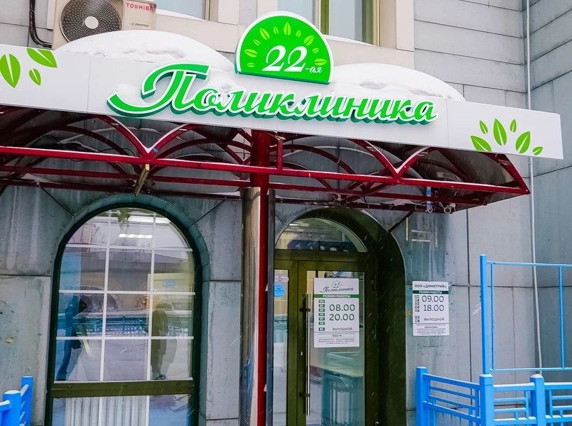 Фото клиники 1