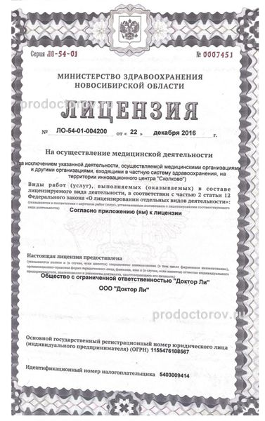 Фото клиники 1