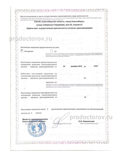 Фото клиники 3