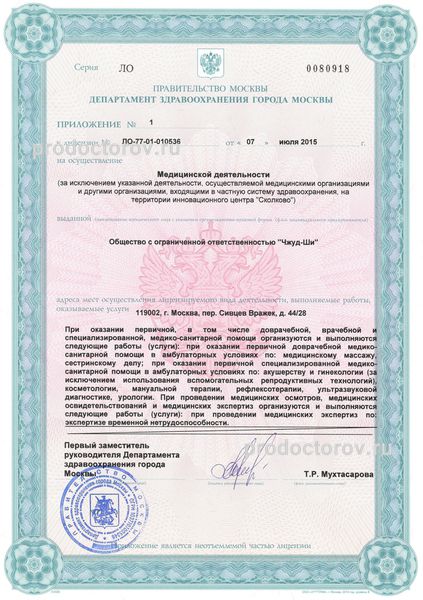Фото клиники 4