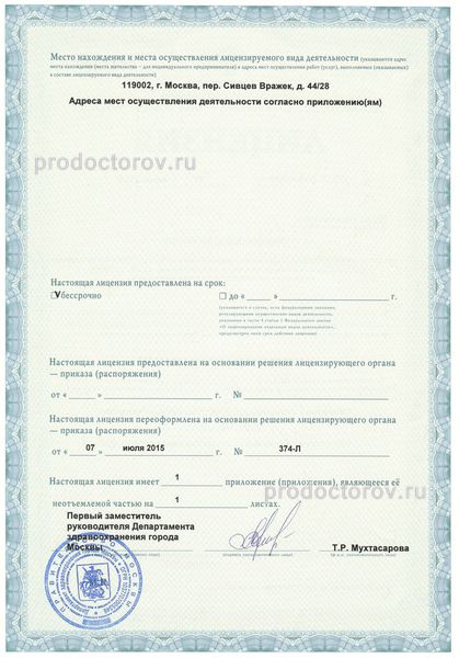 Фото клиники 3