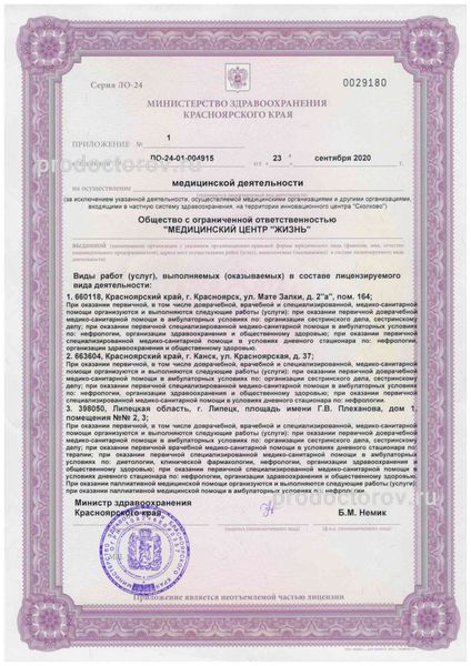 Фото клиники 5