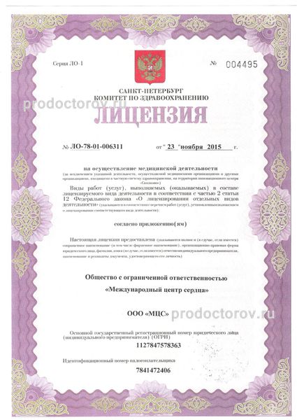 Фото клиники 2