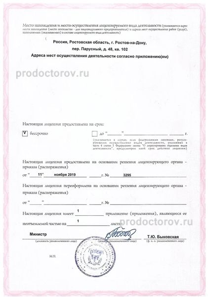 Фото клиники 4