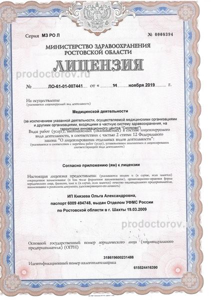 Фото клиники 5