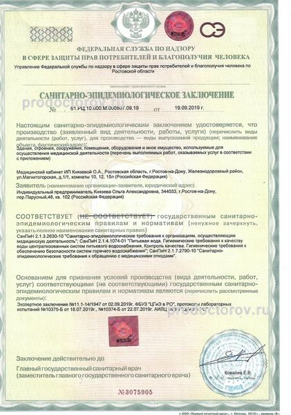 Фото клиники 6