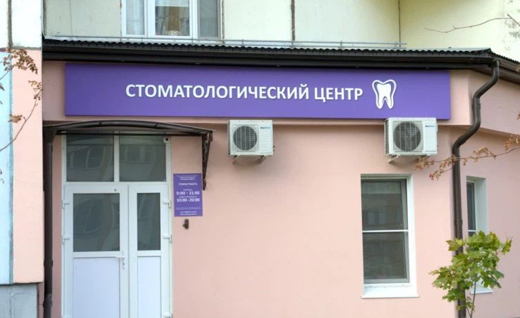 Фото клиники 2