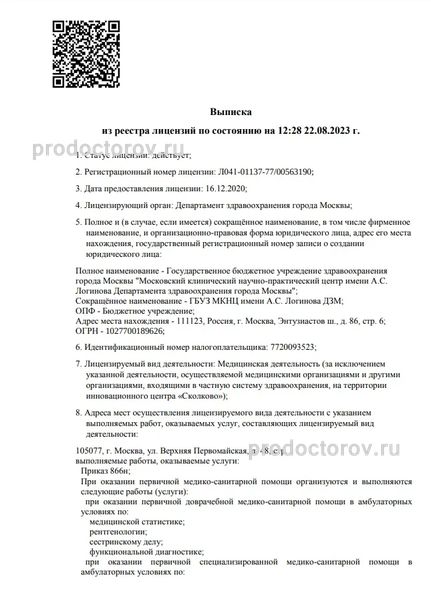 Фото клиники 2