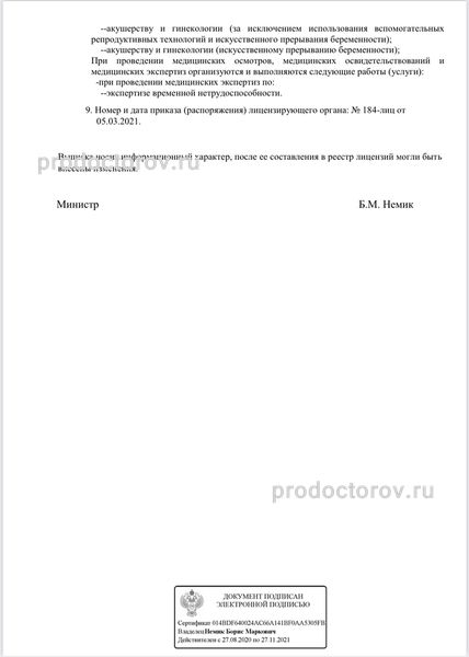 Фото клиники 6