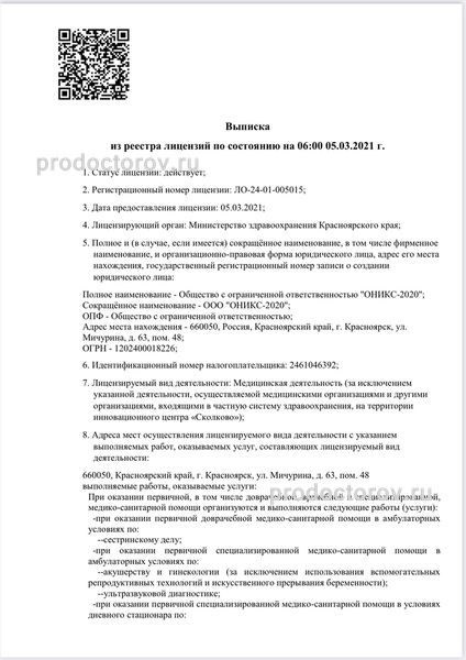 Фото клиники 7