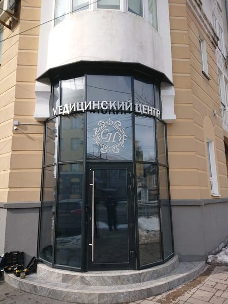 Фото клиники 1