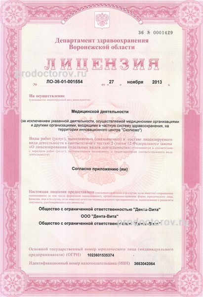 Фото клиники 6