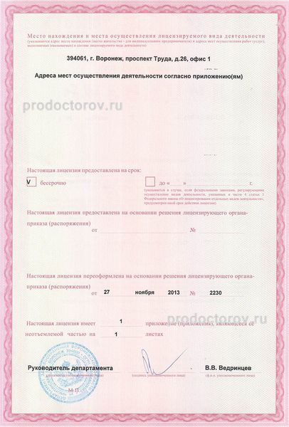 Фото клиники 7