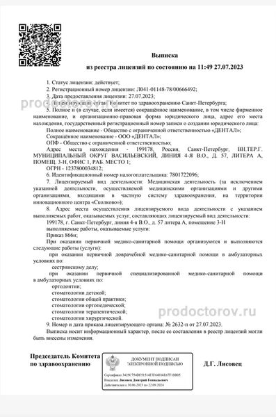 Фото клиники 6