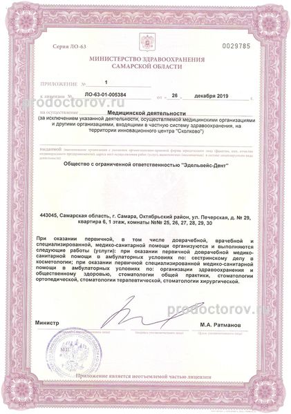 Фото клиники 6