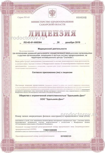 Фото клиники 4