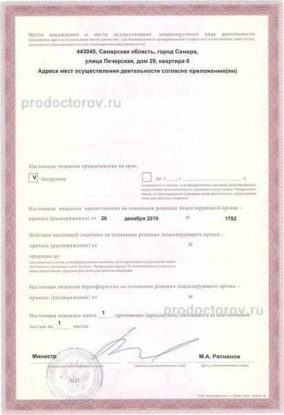 Фото клиники 5