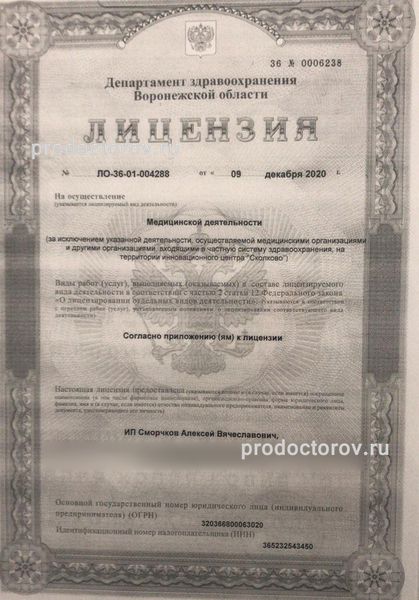 Фото клиники 1