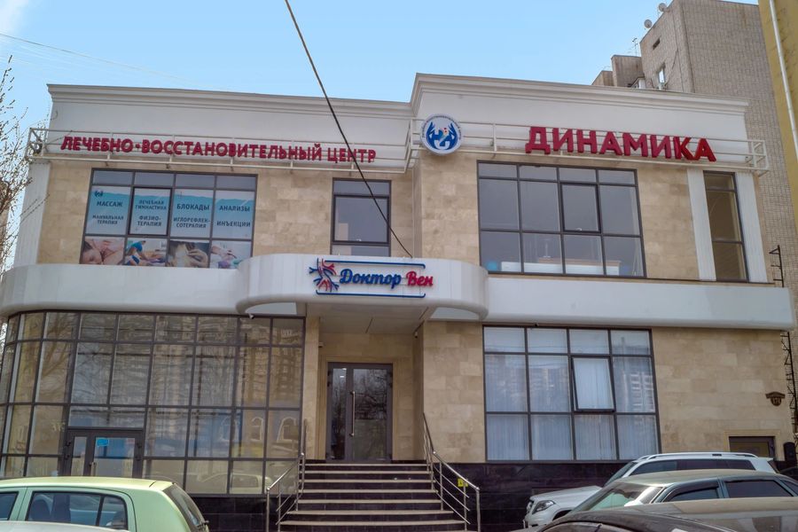 Фото клиники 2