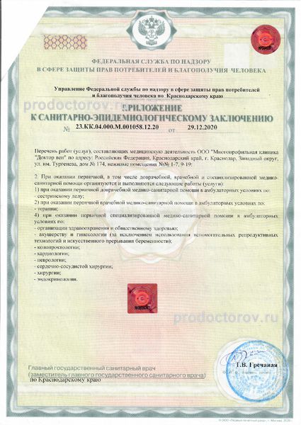 Фото клиники 10