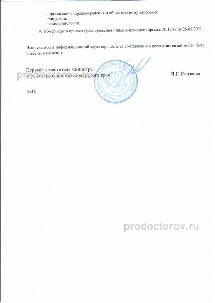 Фото клиники 7