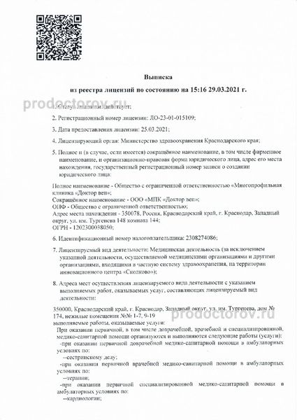 Фото клиники 8