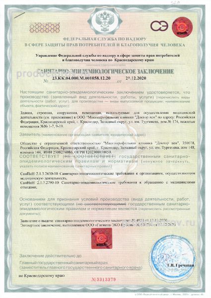 Фото клиники 11