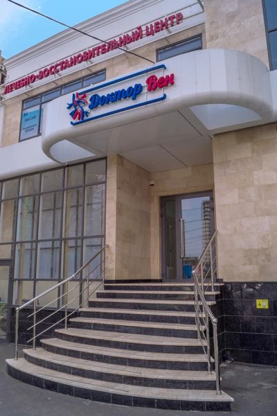 Фото клиники 1