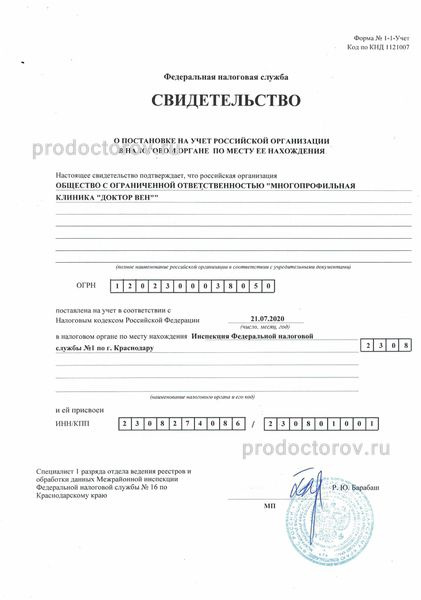 Фото клиники 9